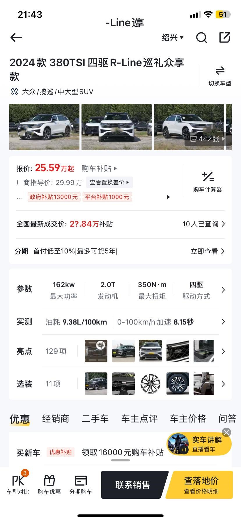 大众揽巡和昂科威plus怎么选择、
