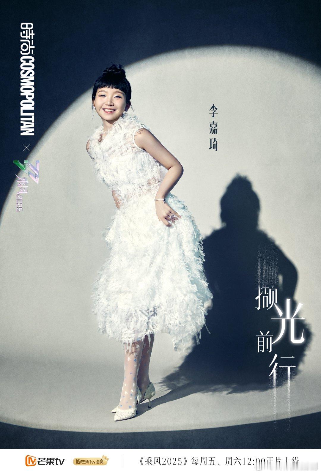 乘风四公COSMO光影大片救命！这哪是照片，根本就是姐姐们时尚魅力的高光时刻合