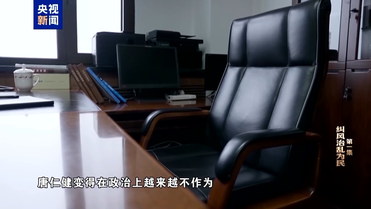 违规吃喝旅游! 企业老板轮流为唐仁健大操大办