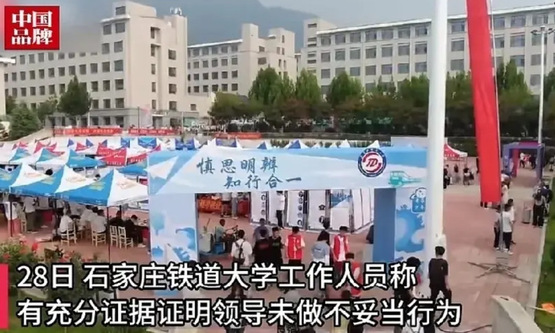 石家庄铁道大学学生直播维权，校领导抢夺手机，双方疑似动手，现场混乱不堪！工作人员