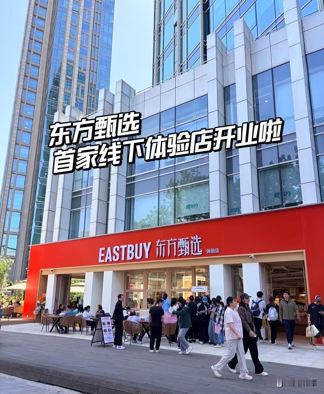 以后接孩子放学，顺手就能买根东方甄选的烤肠。俞敏洪这算盘打得，我隔千万里都听