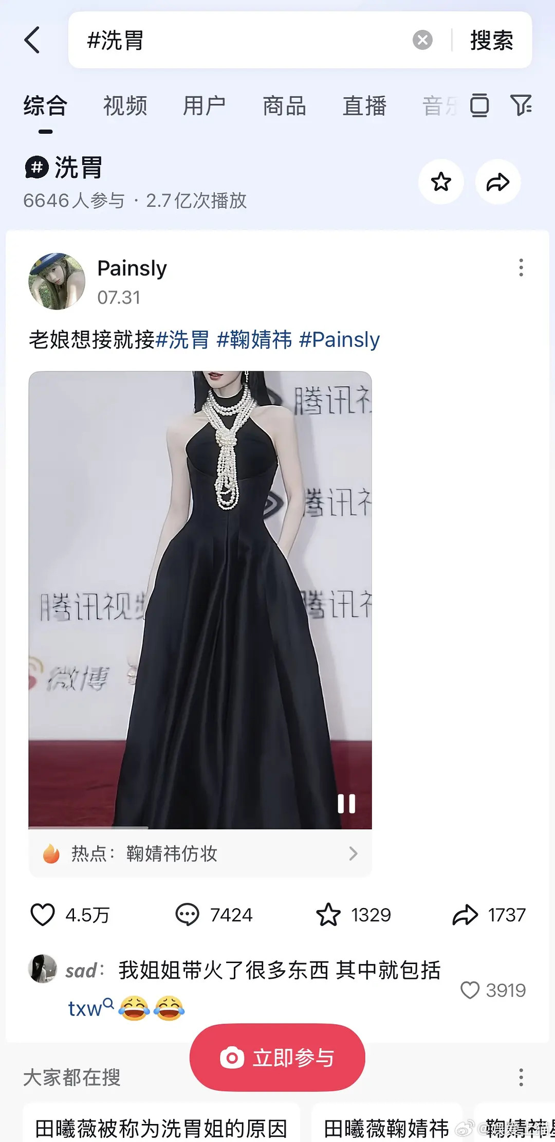 窝🍩被谁下黑水了黑tag都快3亿了