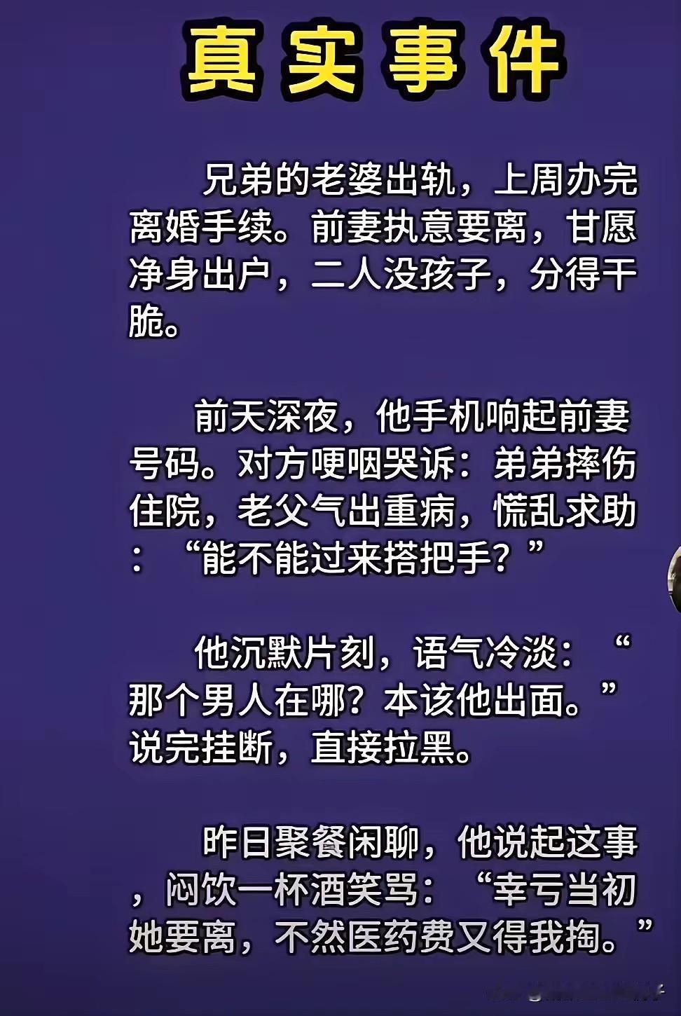 看到最后一句，看得出来大叔解放了！