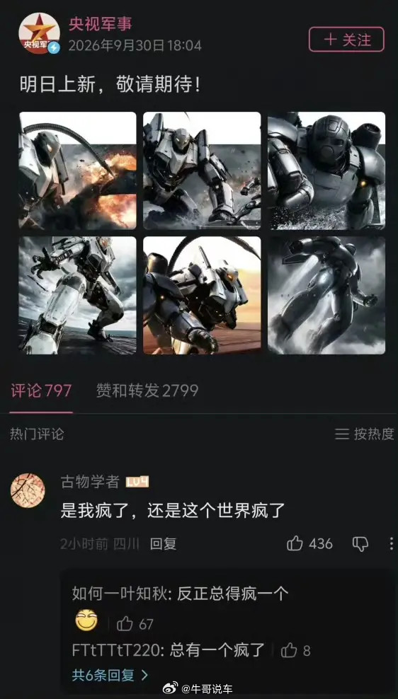 还真有高达[doge]​​​