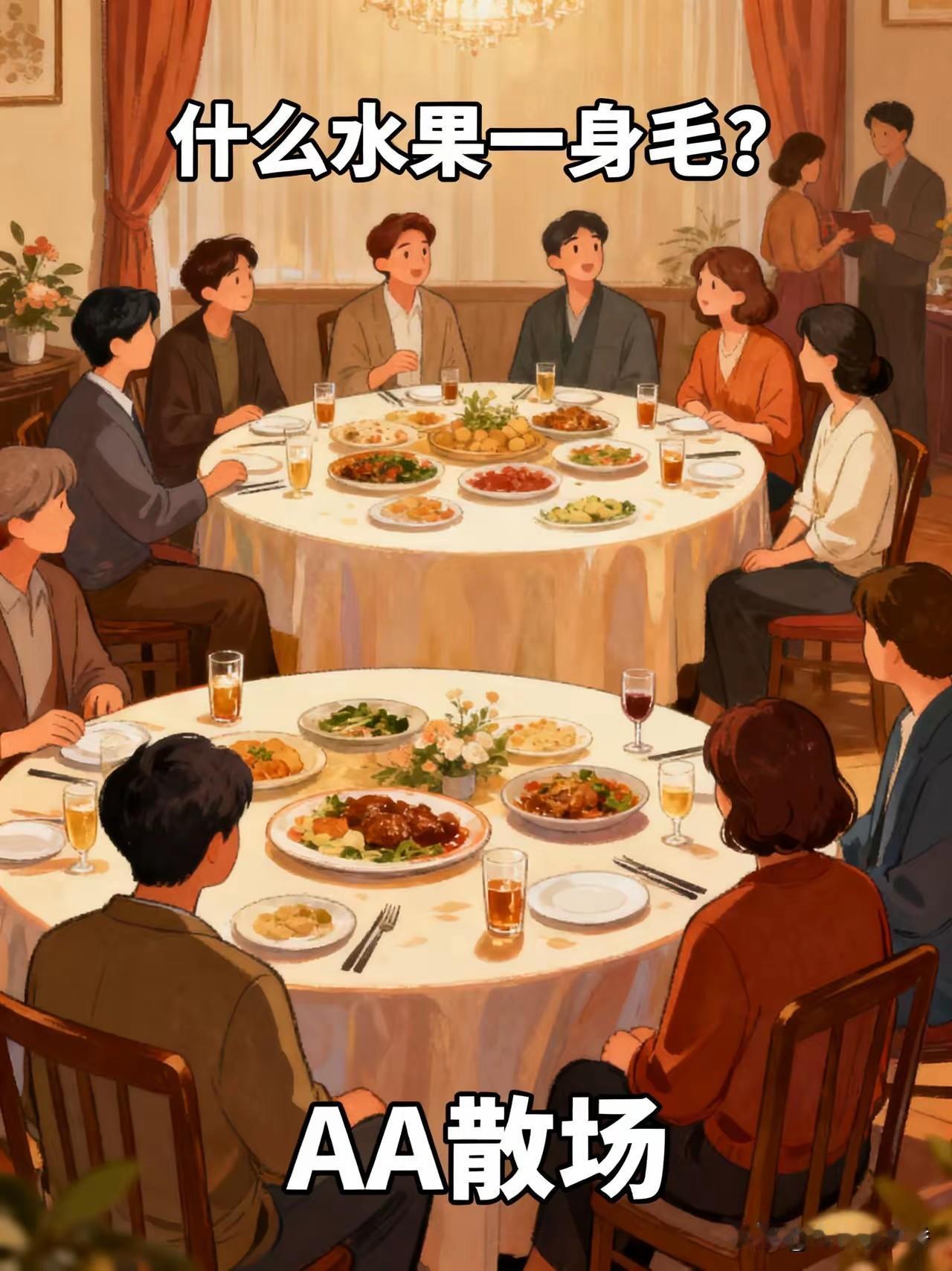 同学聚会，16个女生，8个男生。大家好久不见，说不完的话。这时，班长站了起来，说