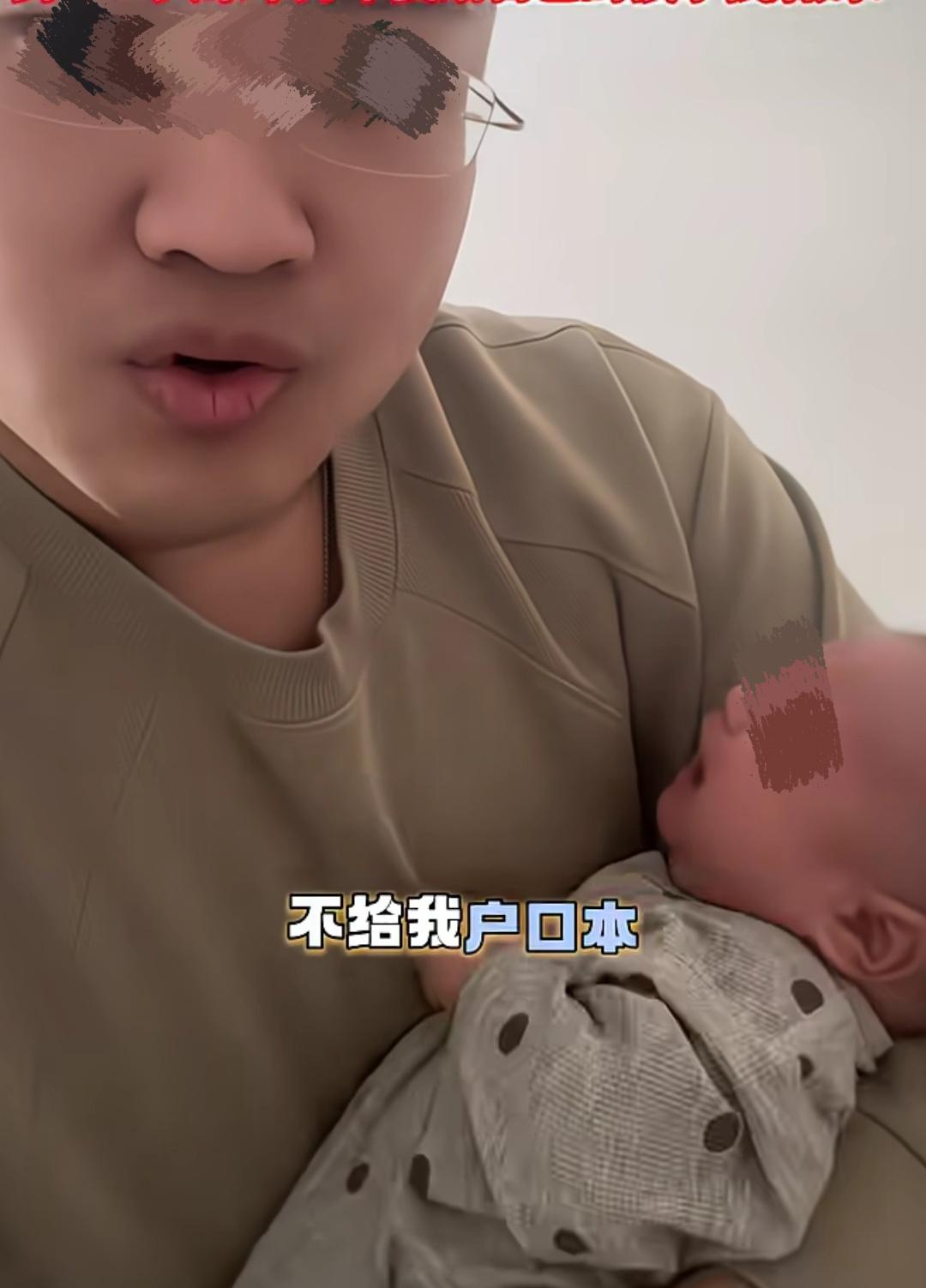 男子发视频求助称，自己儿子出生40多天上不了户口，因为户主是后妈，她不给户口本。