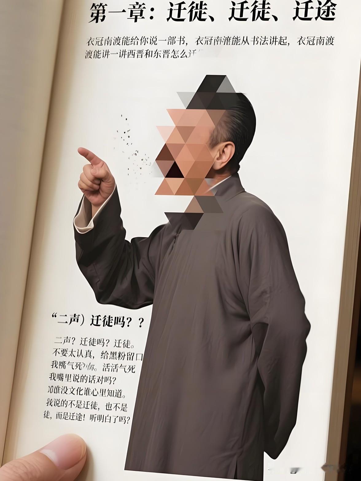 老郑，你说这话对得起郭老师吗？近日，德云社演员郑老师再发谬论：我作为一个“外