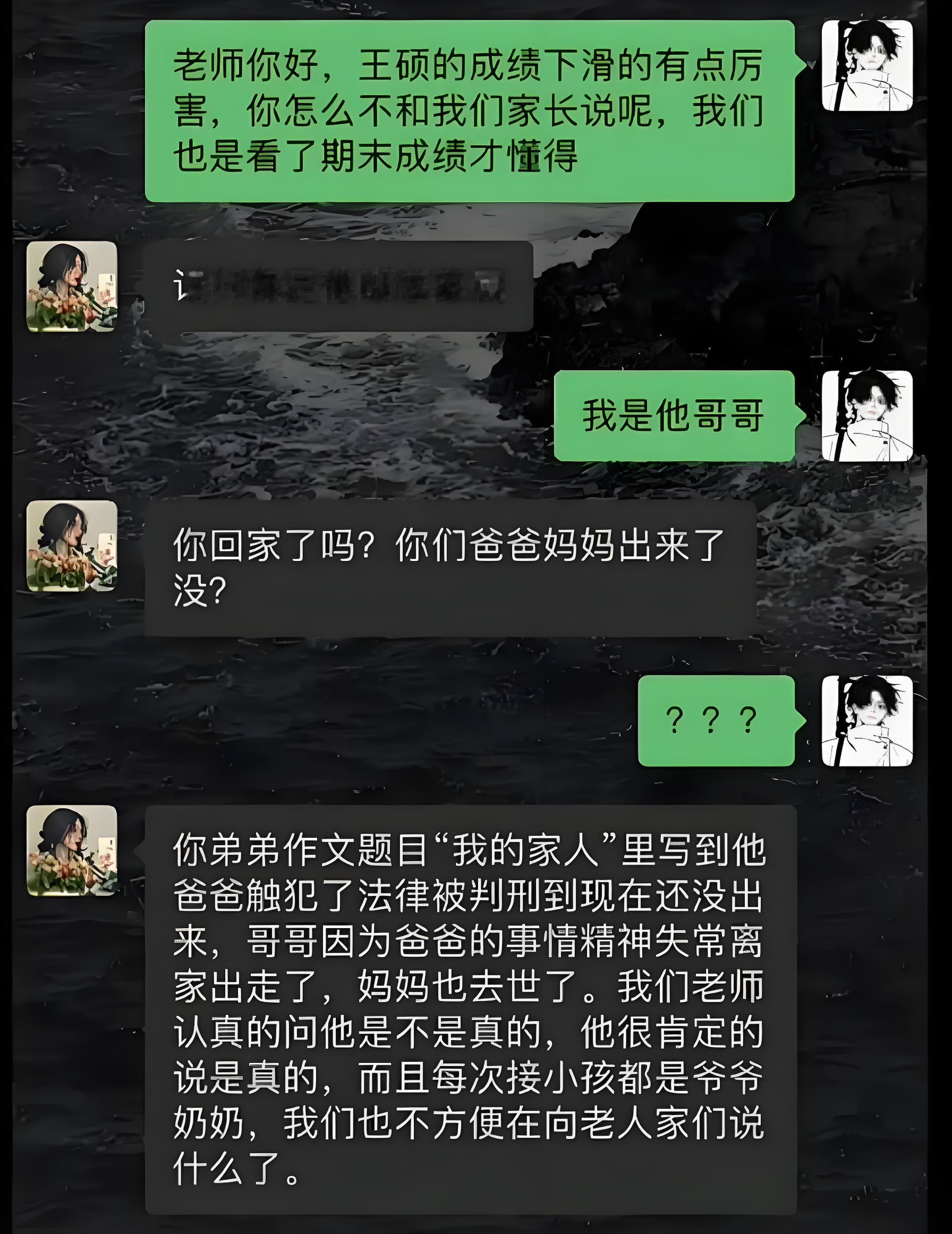 才知道自己全家都出事了（