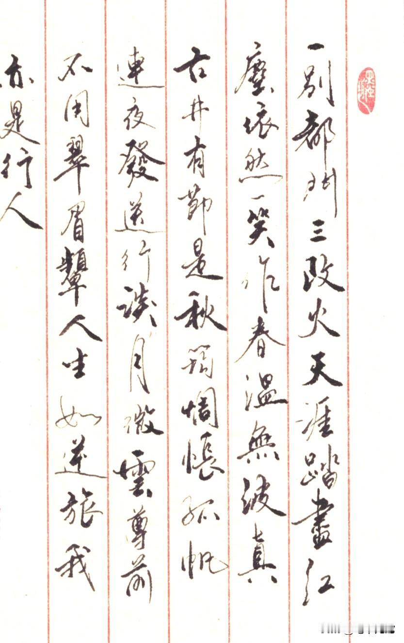 乱写乱画，自娱自乐，大家觉得写的怎样？评论区发言