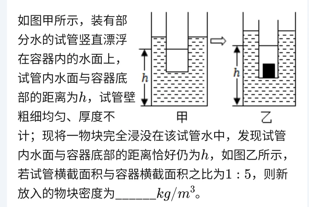 中考物理 长沙物理湖南物理 20分钟思考出来的一道力学压轴题。 反思与...