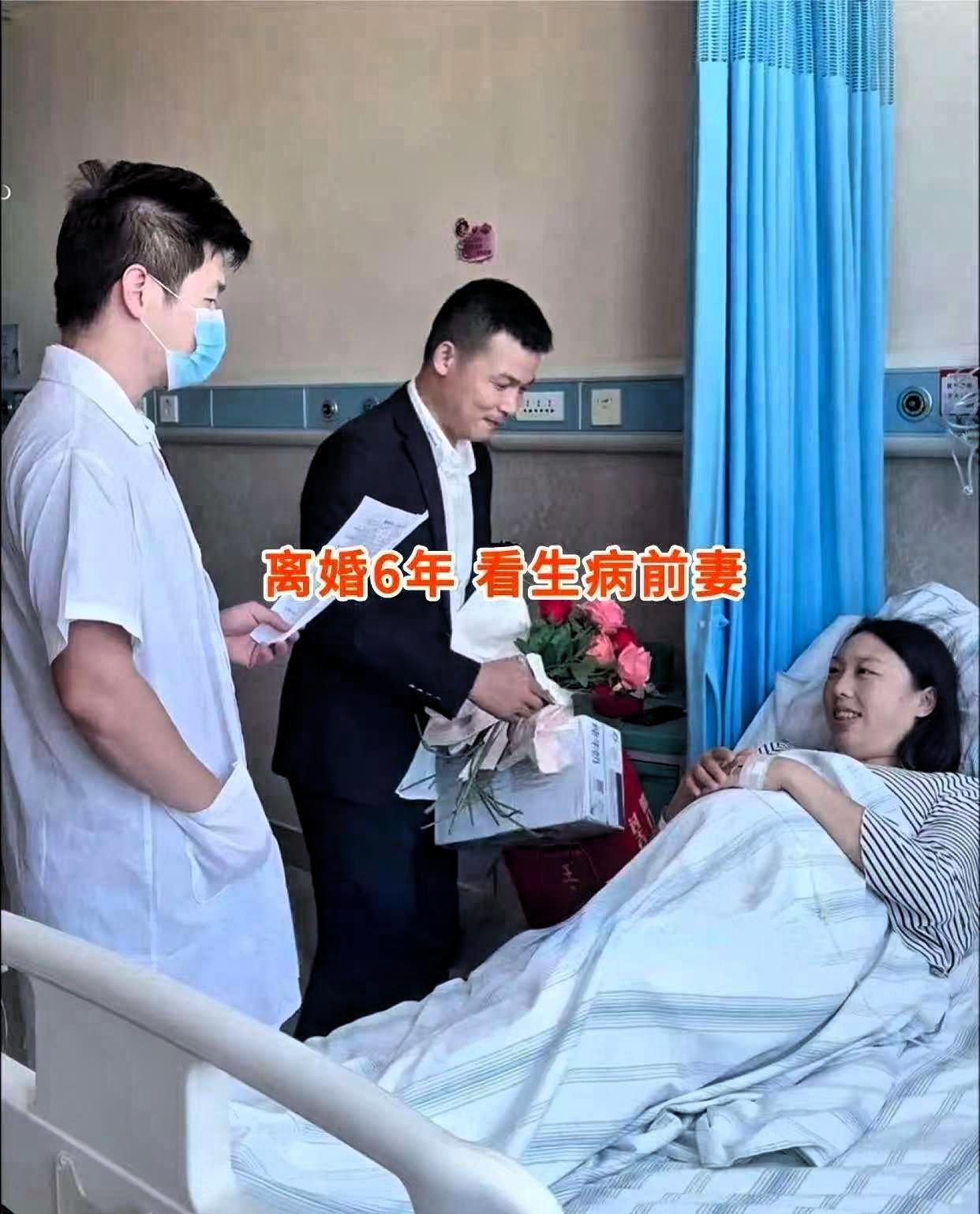 四川一男子离婚6年，年前跟女儿打电话，才知前妻重病住院一周。听到消息的那一