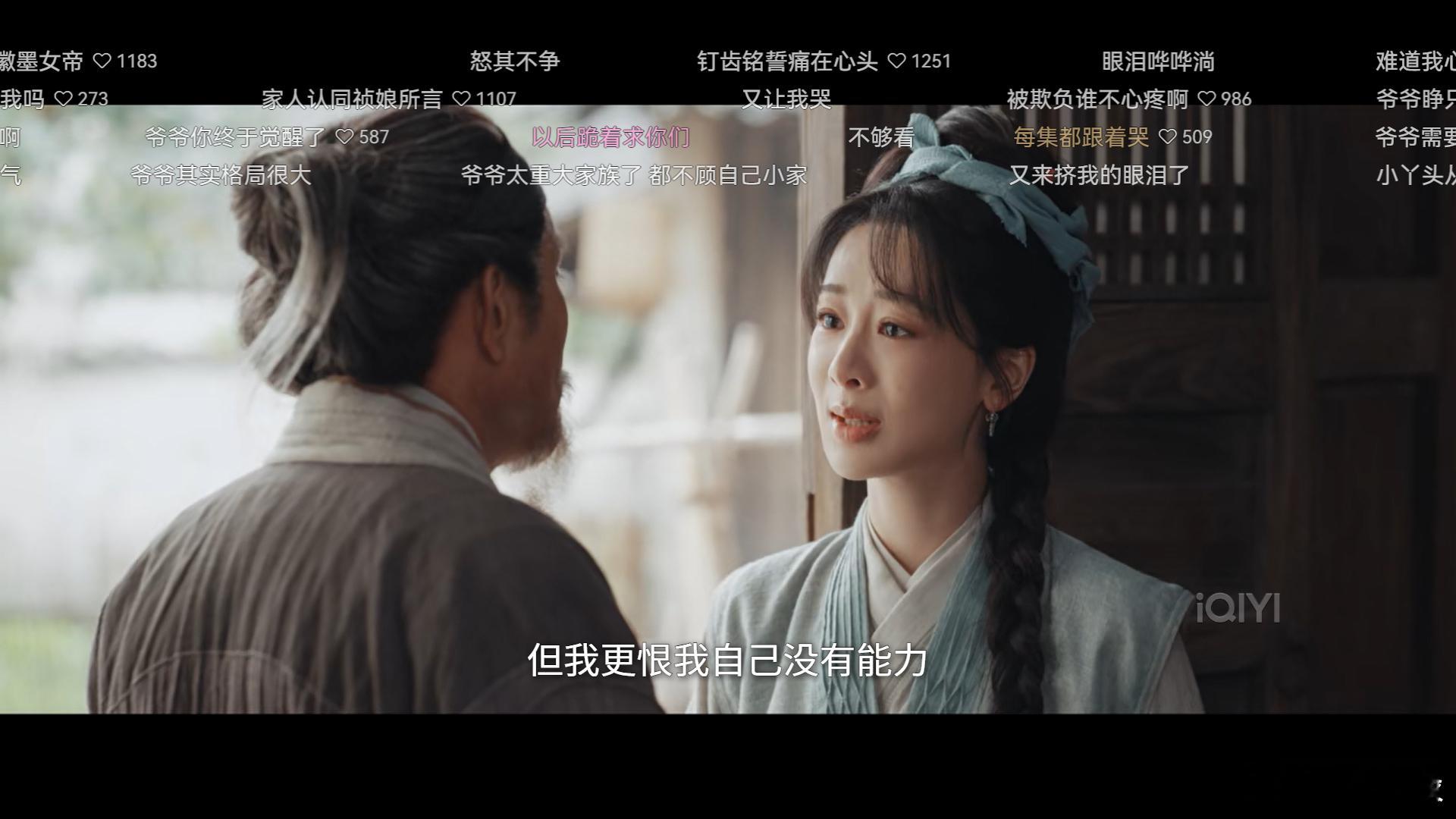 杨紫家业实景青苔和鸡鸭是真的好剧是能被看见的，昨天杨紫演的角色李祯热度已经破三亿