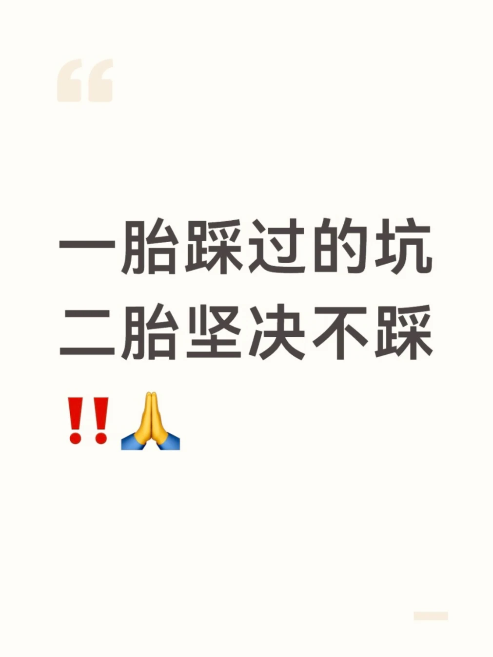一胎早产猛花7万+，二胎我学聪明了！💡