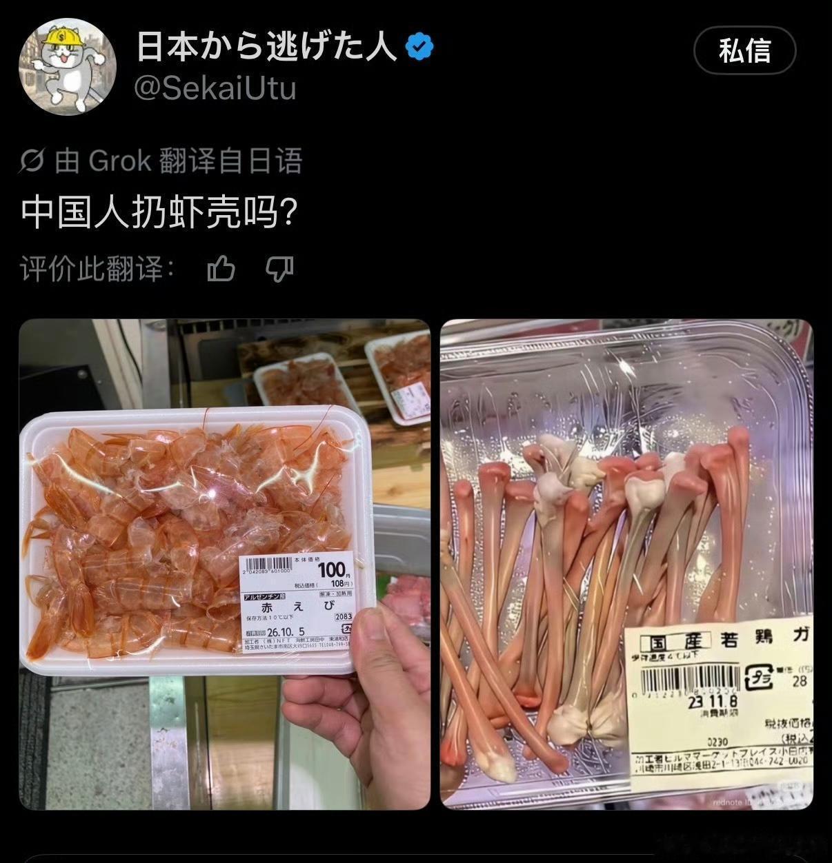 日本人反问：中国人扔虾壳吗？不止扔虾壳而且虾头也全都扔掉，日本没有厨艺垃圾是因