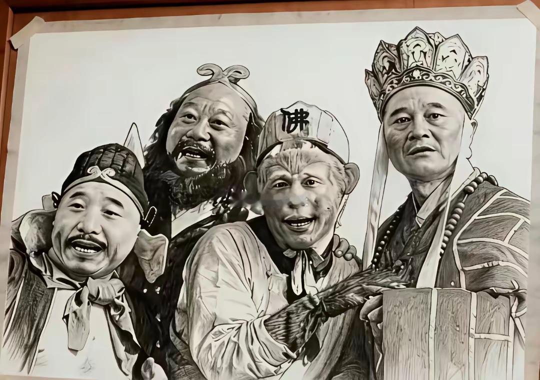 也不知道他们师徒四人能不能取到真经……