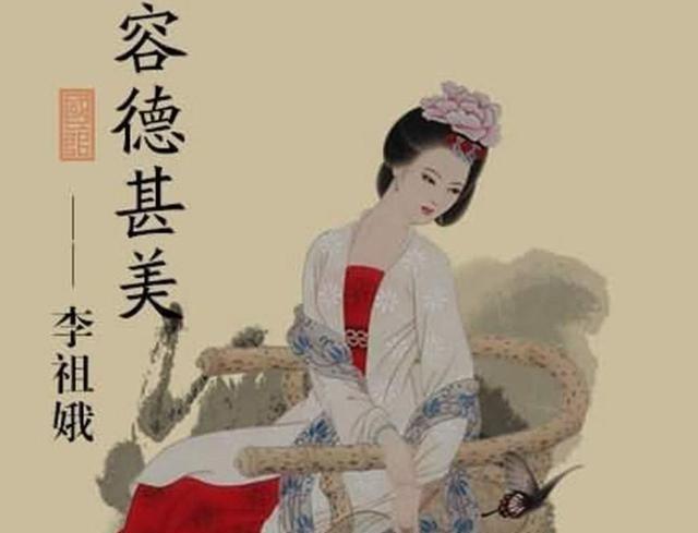 公元561年，高湛登基为帝的当晚，喝得醉醺醺地去宠幸嫂子李祖娥，强行将其拉入怀中