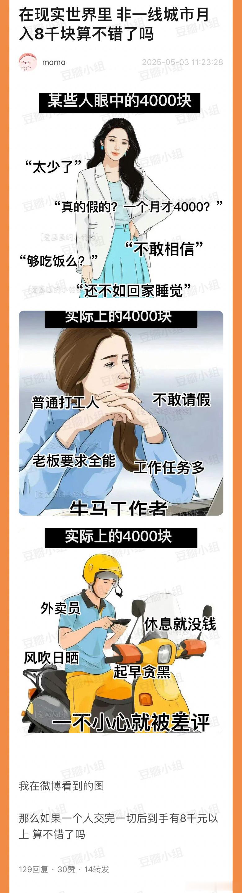 我觉得算不错了​​​
