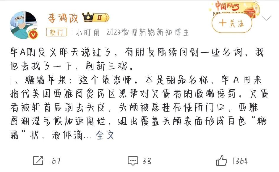 最近网上爆火的博主牢A，真靠一套“黑话”把全网都震住了。这位在美国学生物医学、还