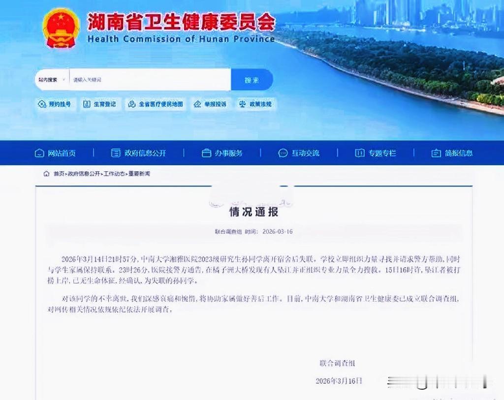 当象牙塔成为“高压塔”：研究生心理危机频发，我们该反思什么？近日，湘雅医学院一