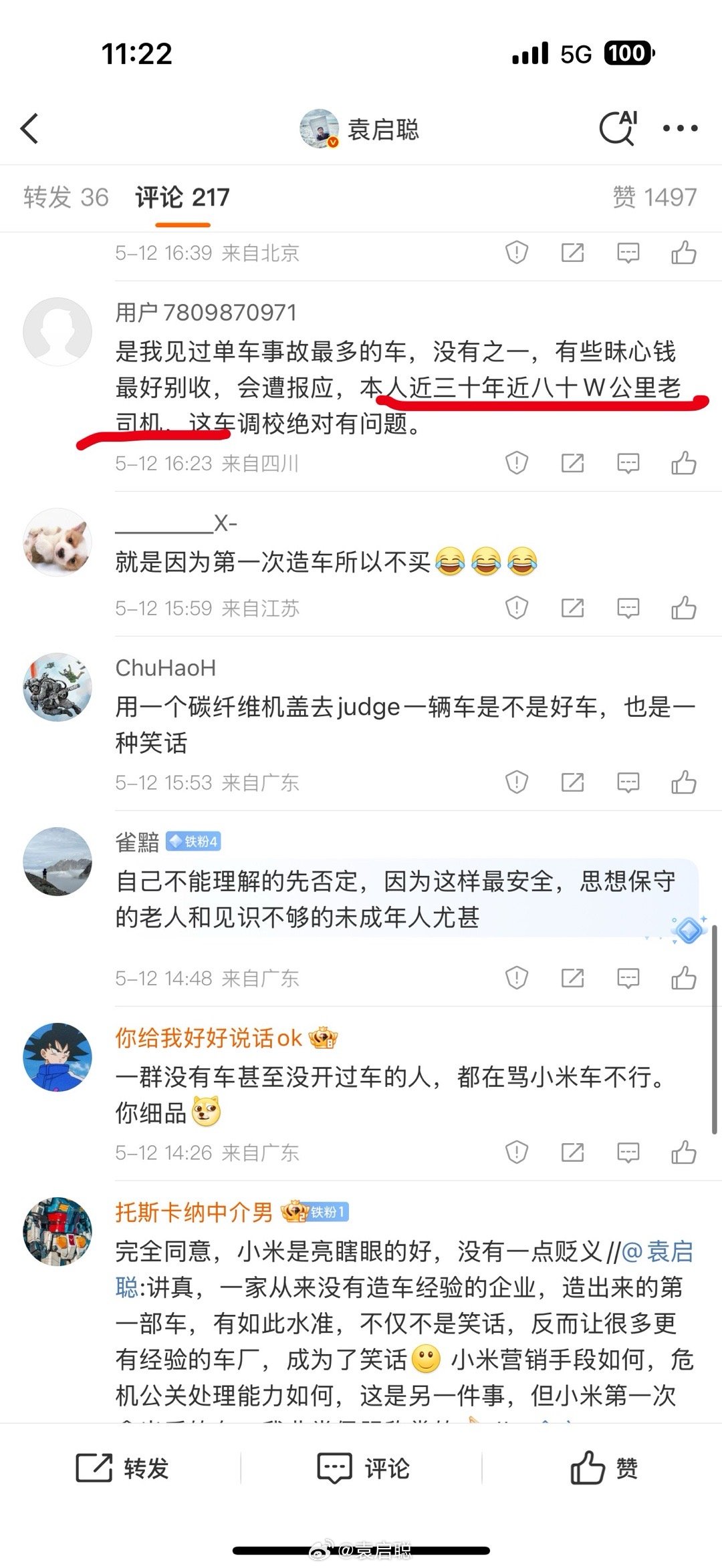 这些专业杠精，真是张口就来，好L正[笑着哭][笑着哭][笑着哭][笑cry