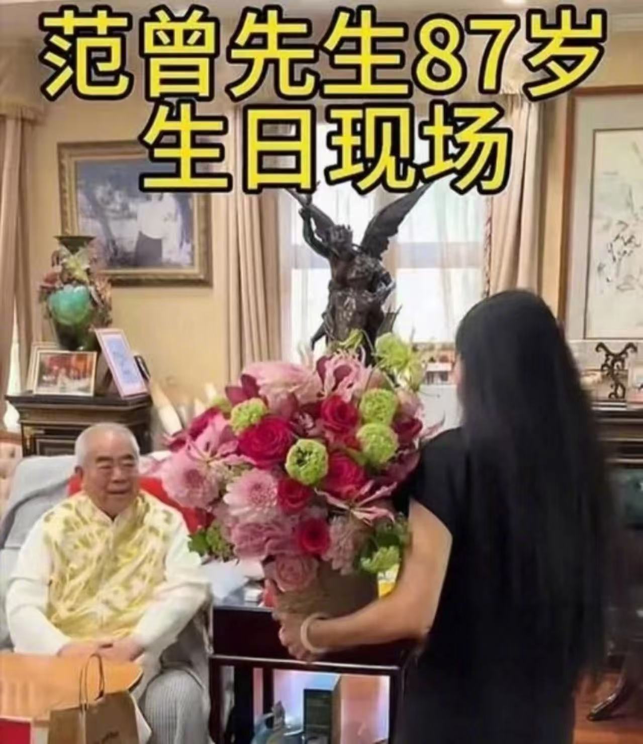87岁著名书画家被娇妻卷走20亿真的要请苍天辨忠奸了！87岁著名书法家范曾疑似