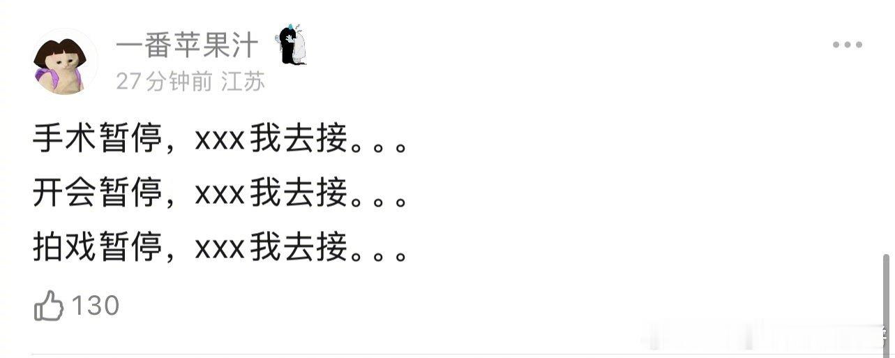 我真觉得他的人生就像番茄男主