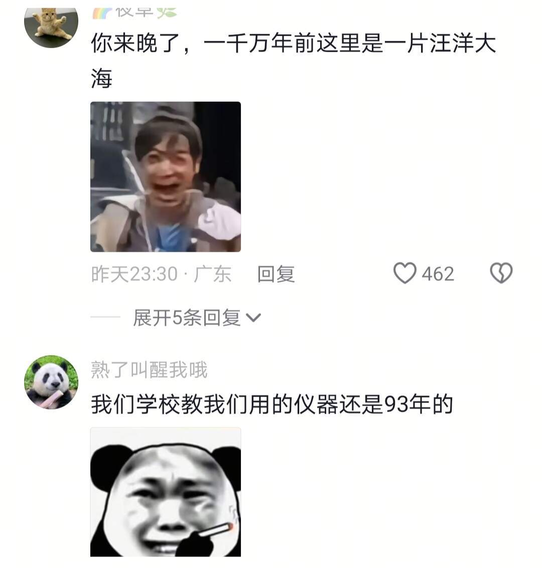 当我拿着学校教的知识进入社会