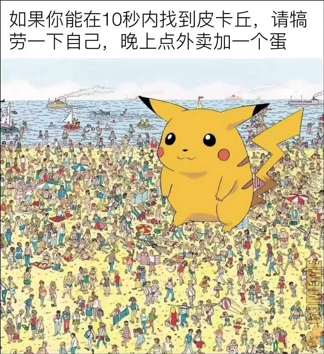加个鸡腿也行​​​