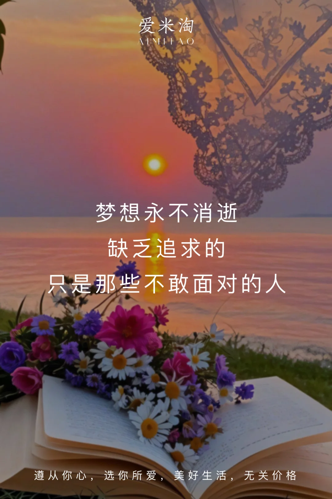 💕 	 人生是一本书，内容复杂，分量沉重，值得翻到个人所能翻到的最后...