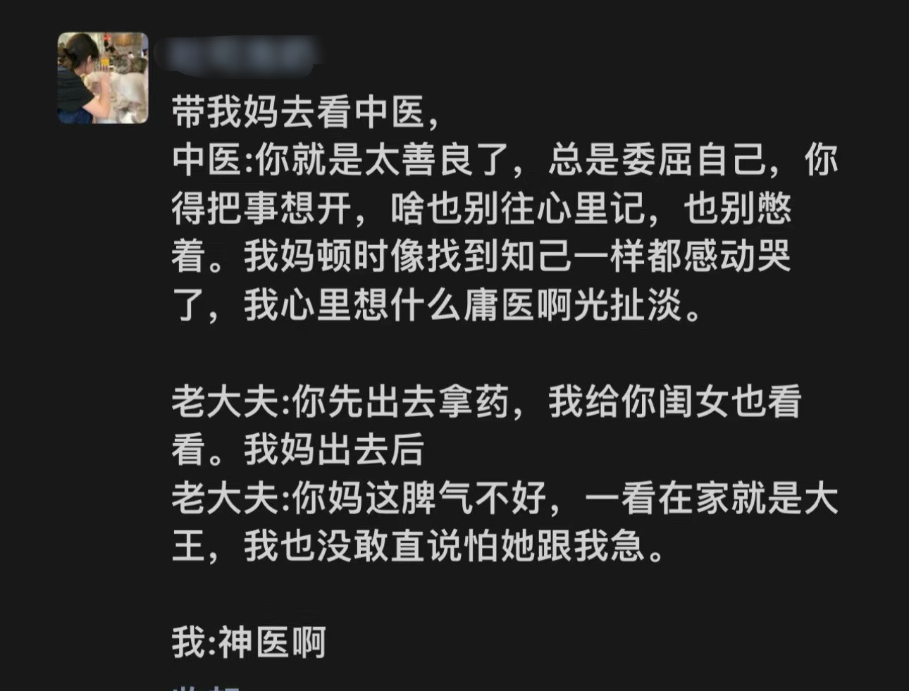 论一个医生的职业修养！！！