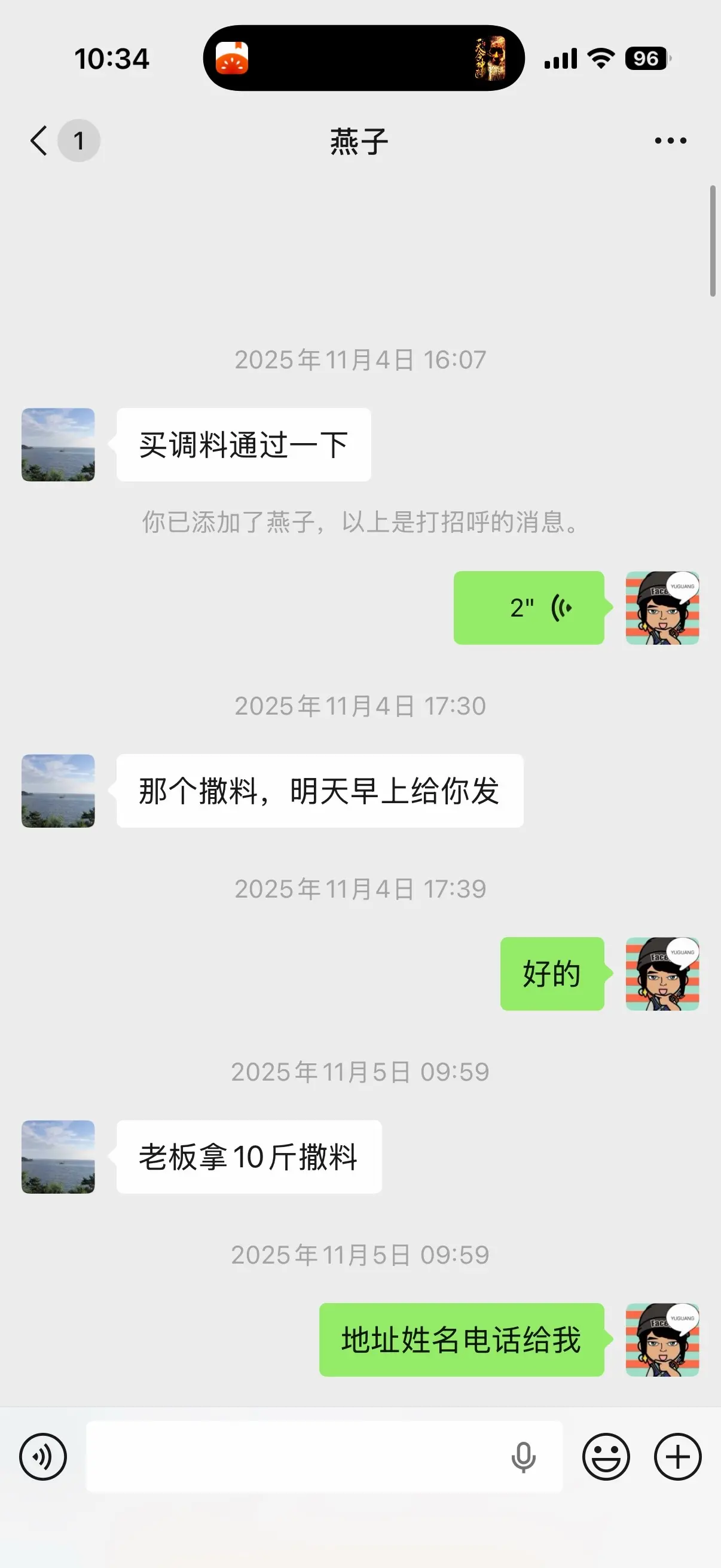 去年十一月份第一次在我这里买烧烤撒料，已回购多次，今天终于决定花一千学...