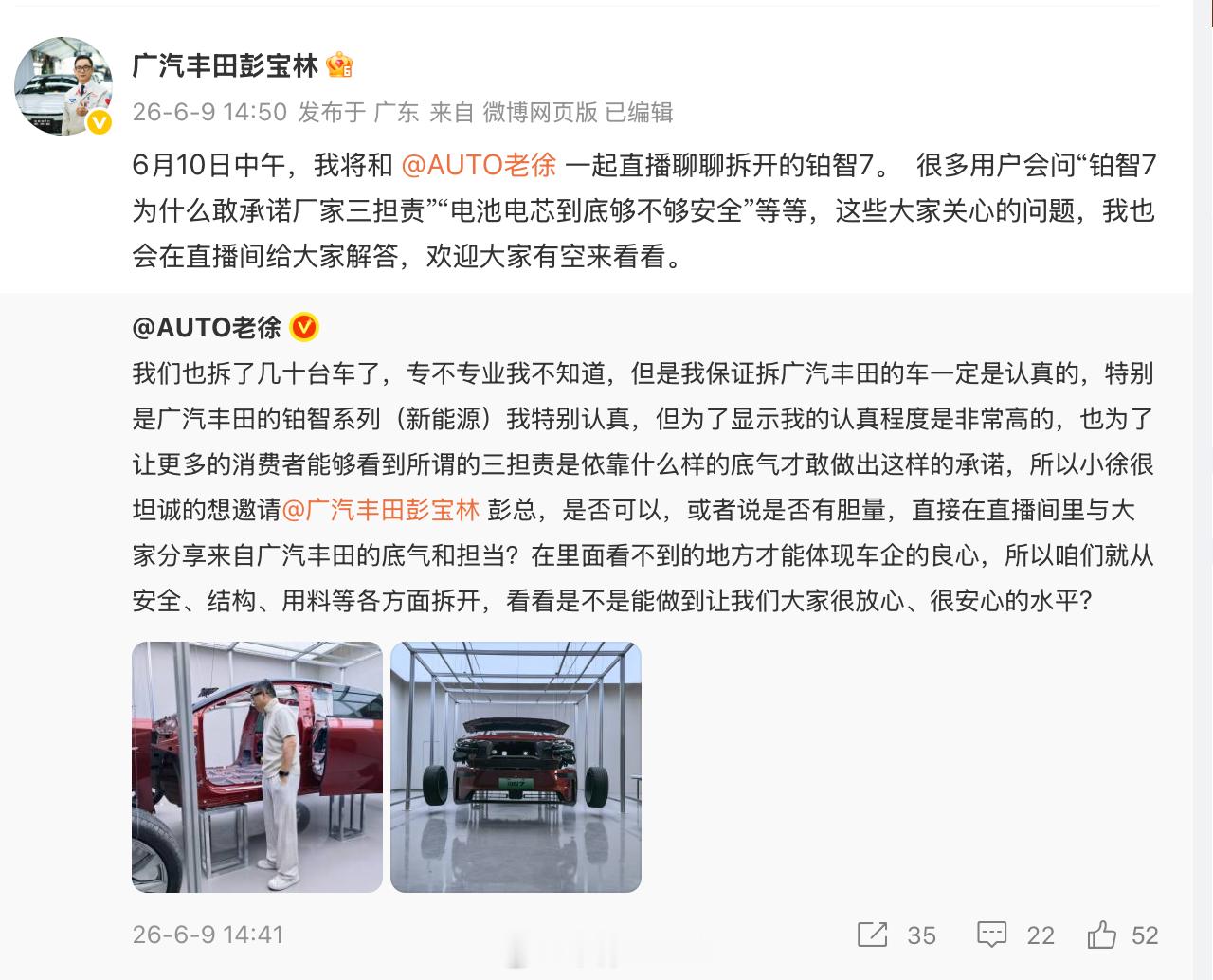 丰田要拆车了。17年-20年初，其实一直挺流行拆车的，目的也很简单，要讲用料，尤