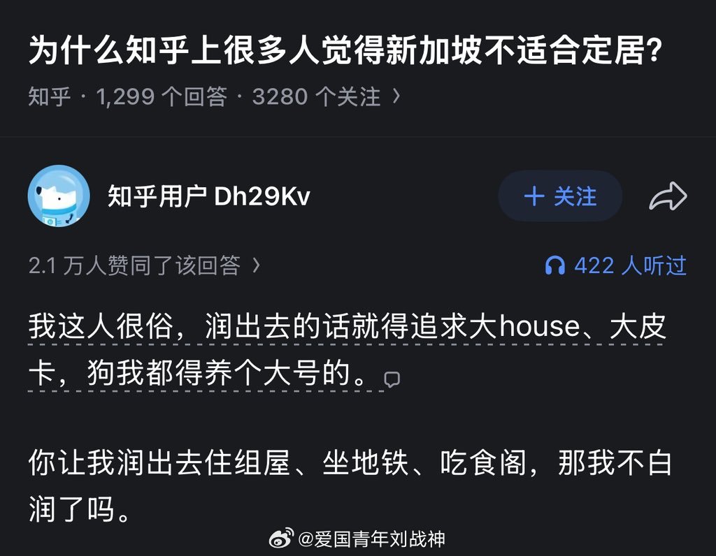 “为什么很多人觉得新加坡不适合定居？”