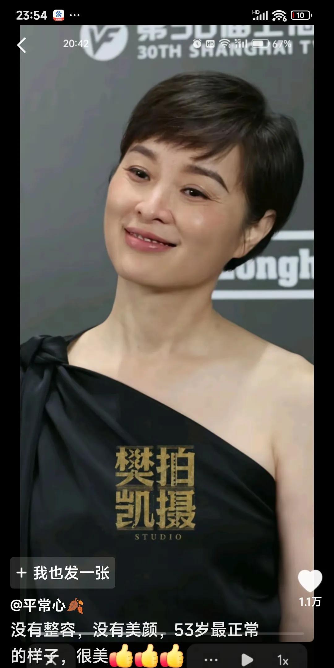 她颜值真的不算高，很普通，但她却另有韵味，特别是说话的语气，柔柔的，慢悠悠的，一