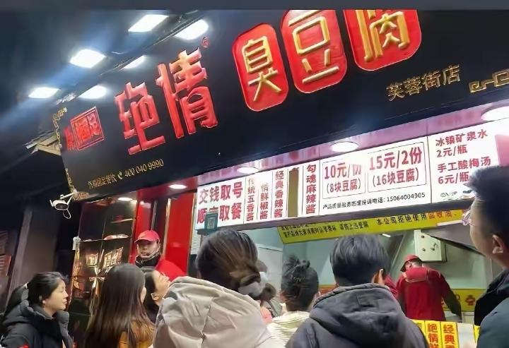 截至2026年3月1日，济南宽厚里“绝情臭豆腐”老板（姚平）现状如下：​​一、