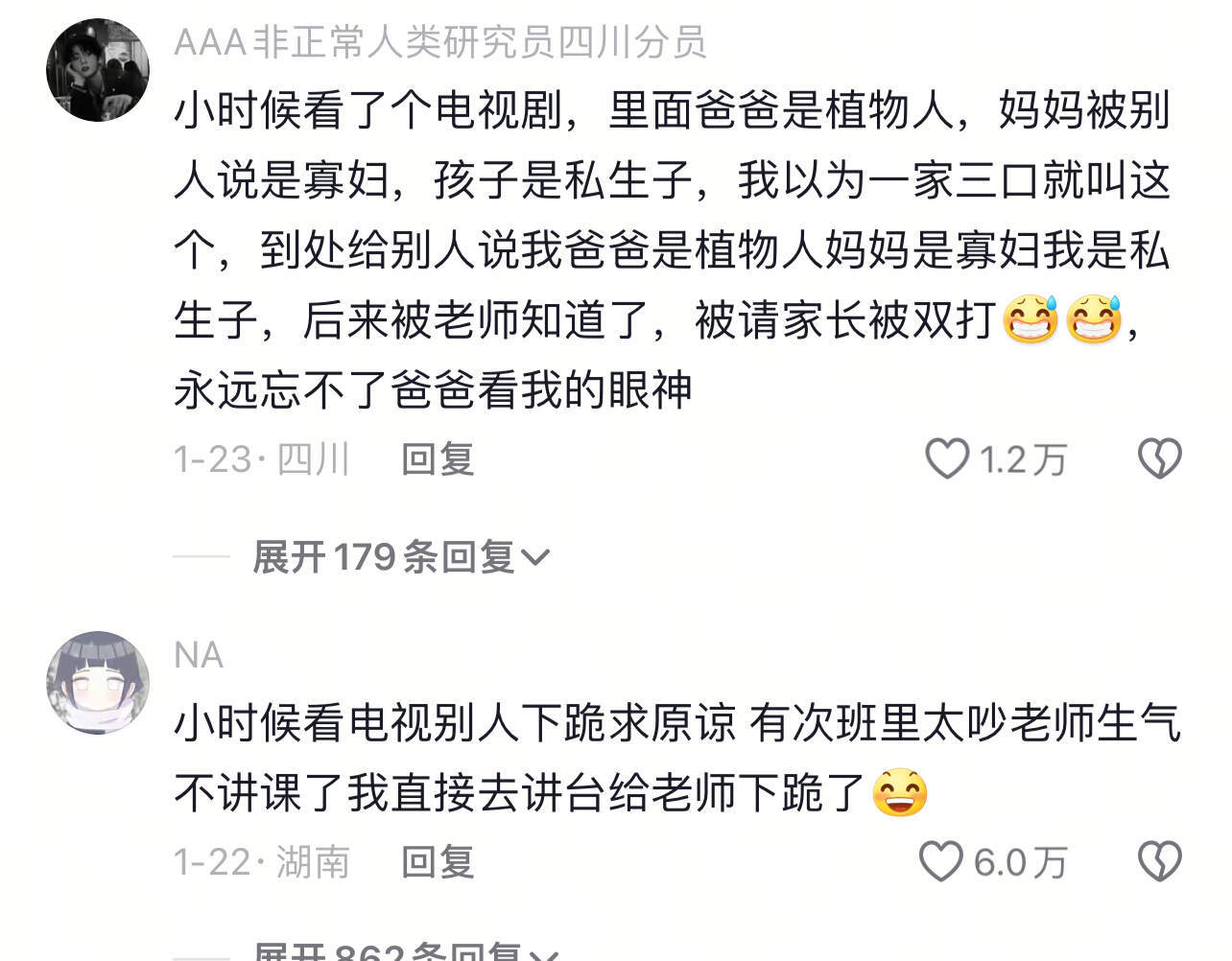那小时候真的很神了······