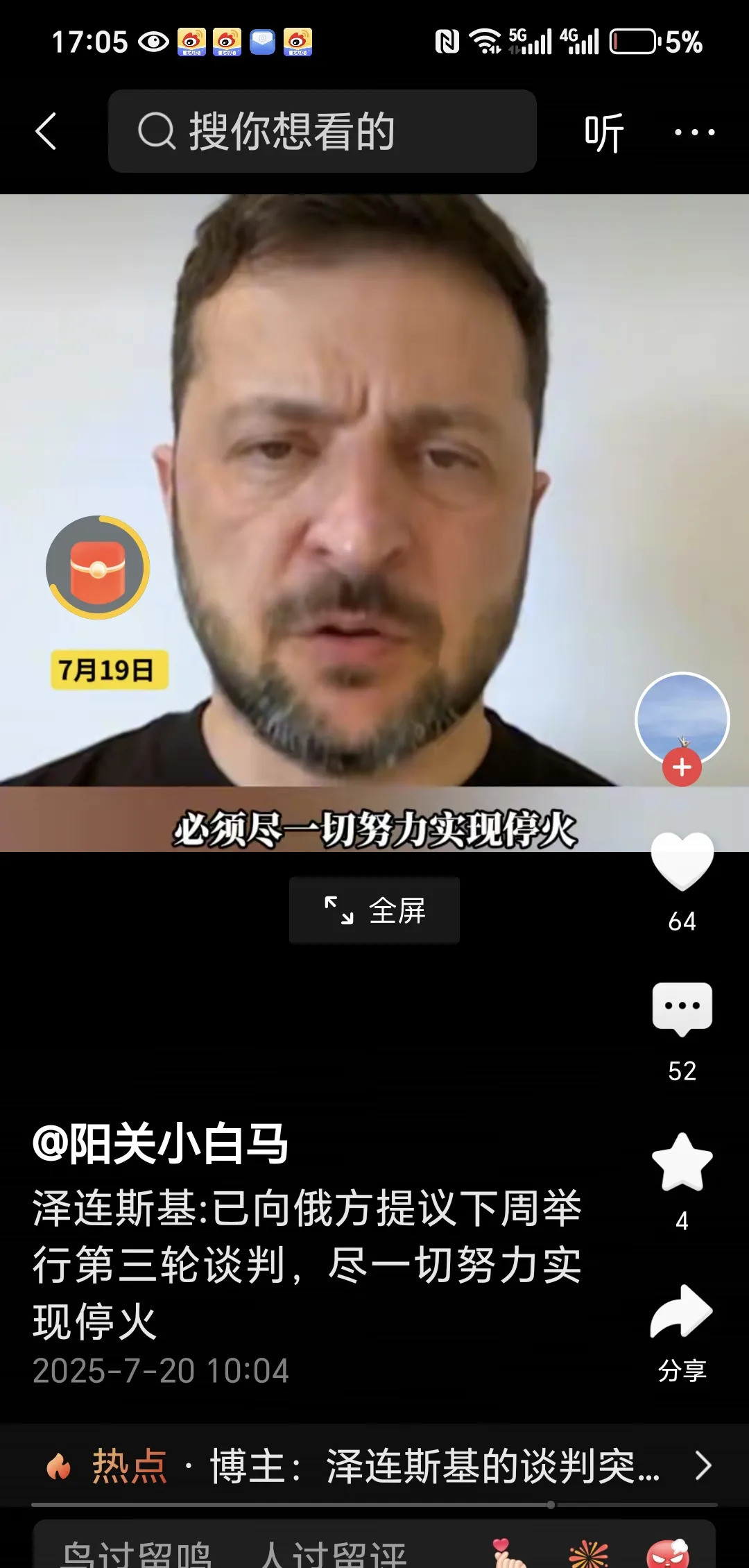 泽连斯基想停战了，下周谈谈看啥？泽连斯基想停火了？真的假