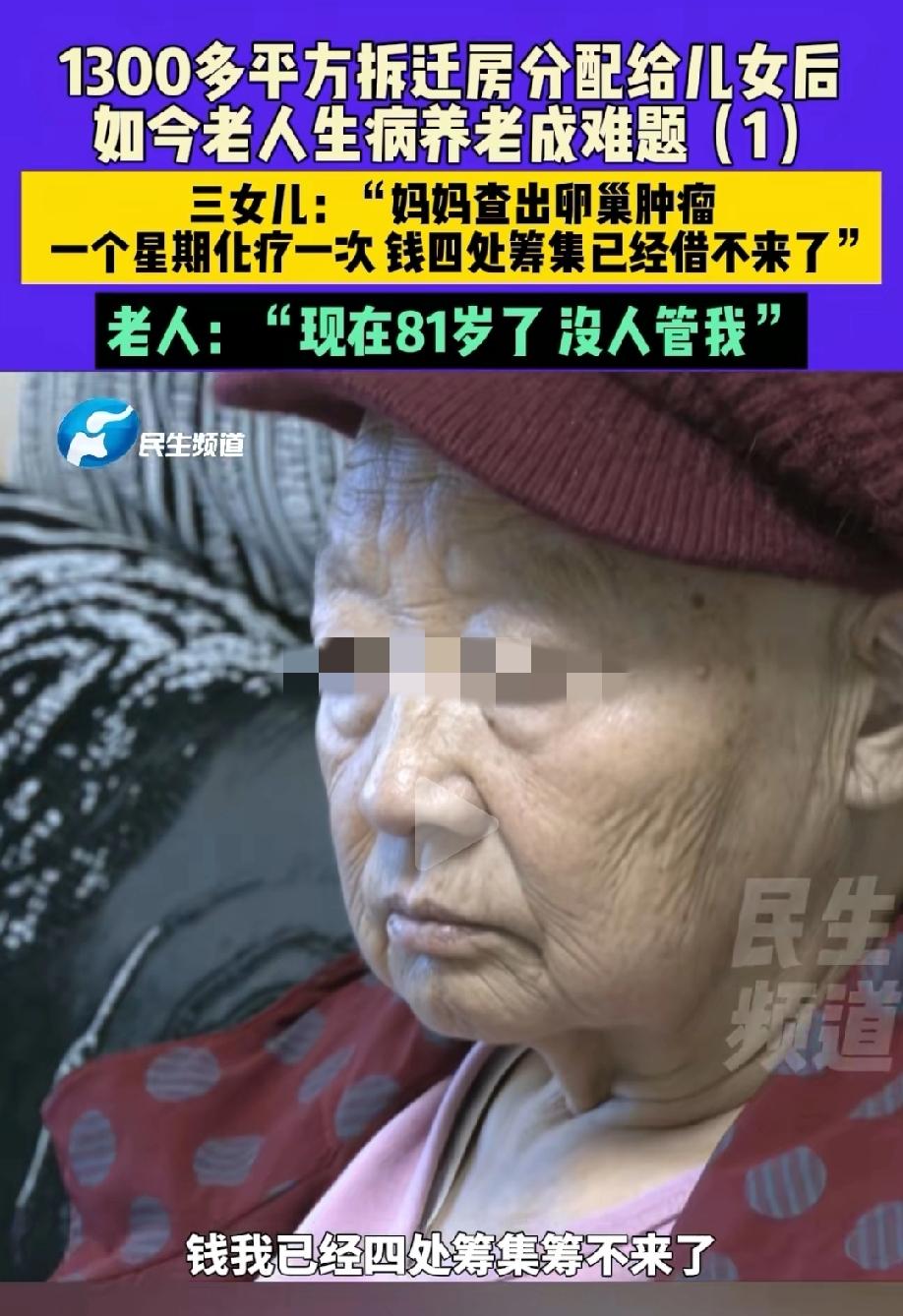 河南郑州，老太太把1300多平的拆迁房全部给了儿子，并约定和儿子一起生活，不料，