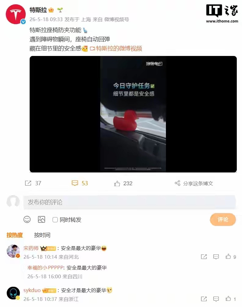 玩具鸭子测试背后，特斯拉这次到底在“阴阳”谁？