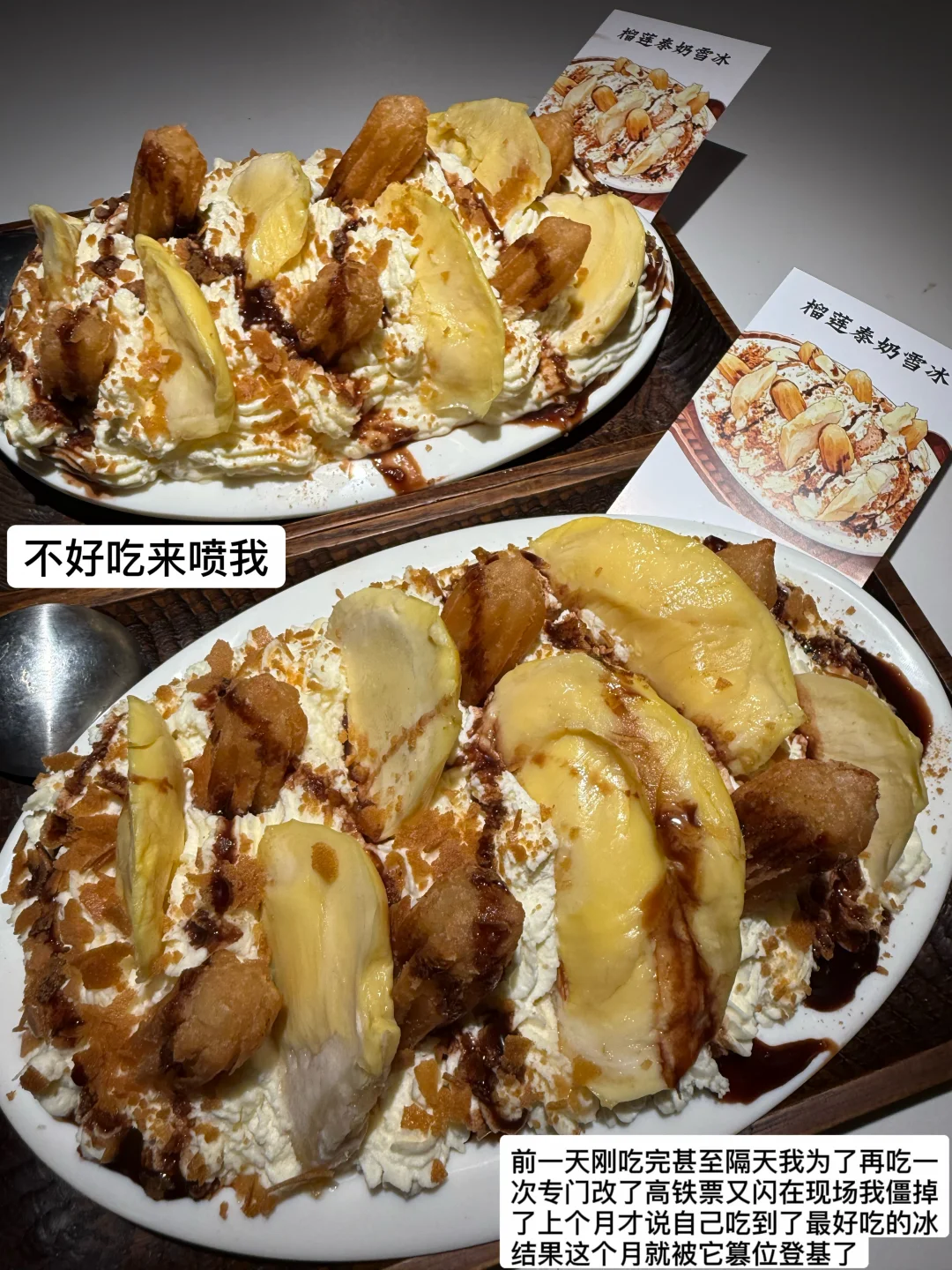 南宁震撼浓郁，榴莲泰奶冰