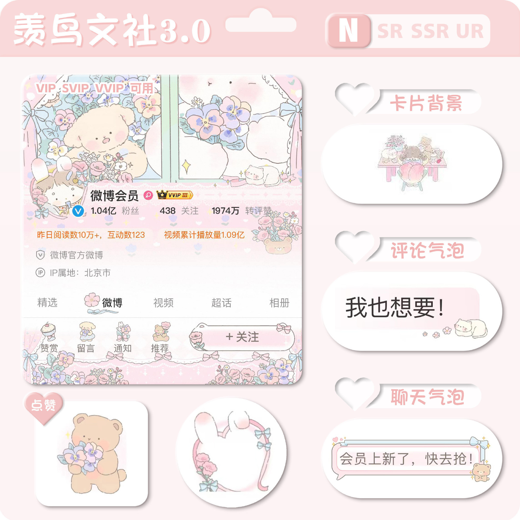 SSR交换站摆摊摆摊都肆一套​​​