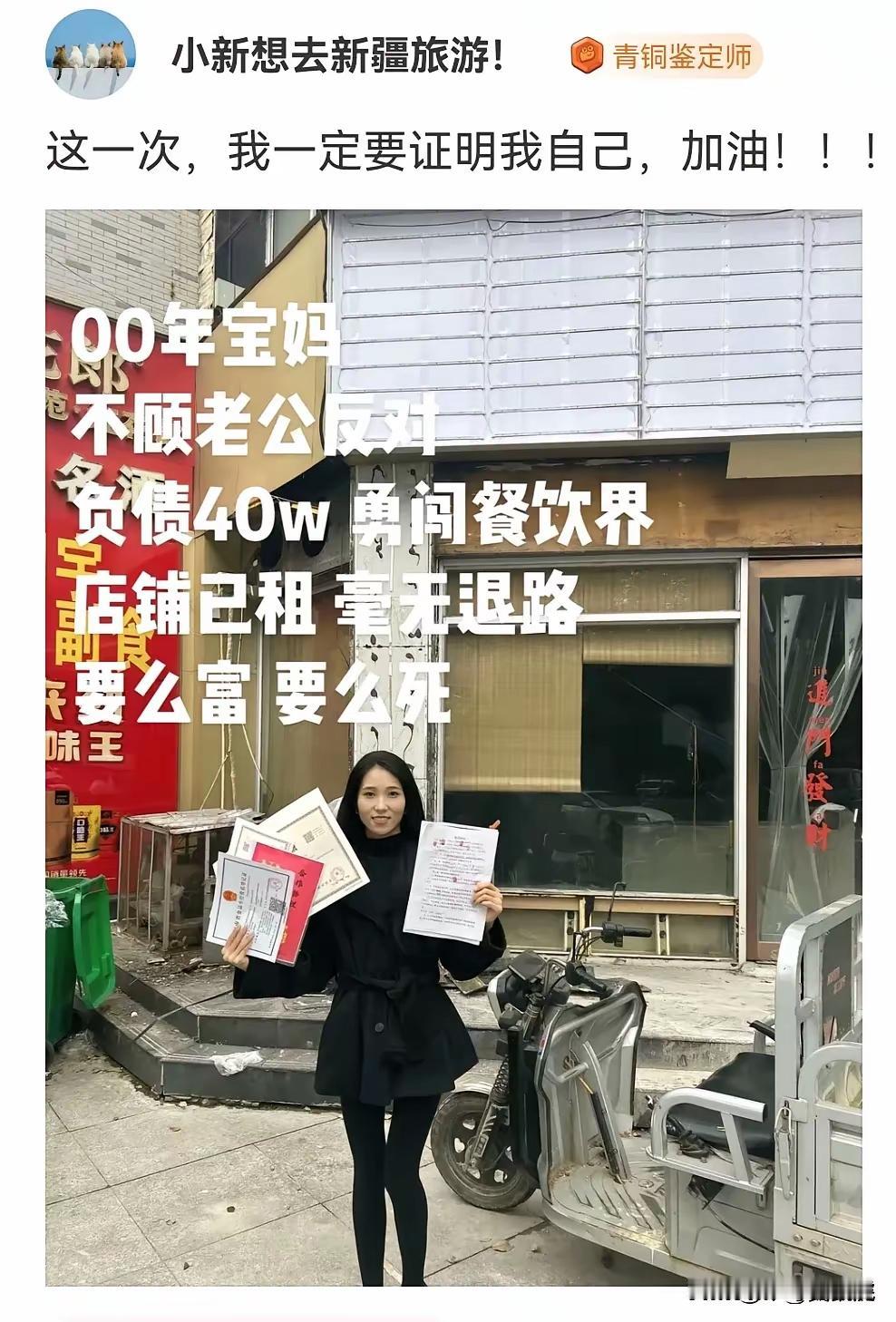 也可以先离婚再创业！