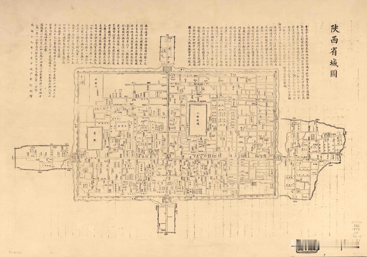 清朝末年，西安城内的满城还很清晰，占据了西安城大约40%的地区，也是最繁华的地段