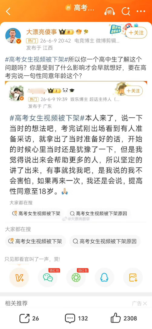 我更怕的是那个女生会被舆论推向郑灵华一样的伤害结局。。
