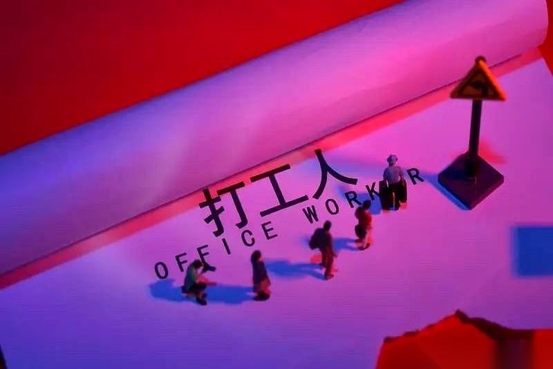 月薪一万五是个分水岭。真的。从前你是跟大家一起在厕所里吐槽的兄弟，过了这个坎