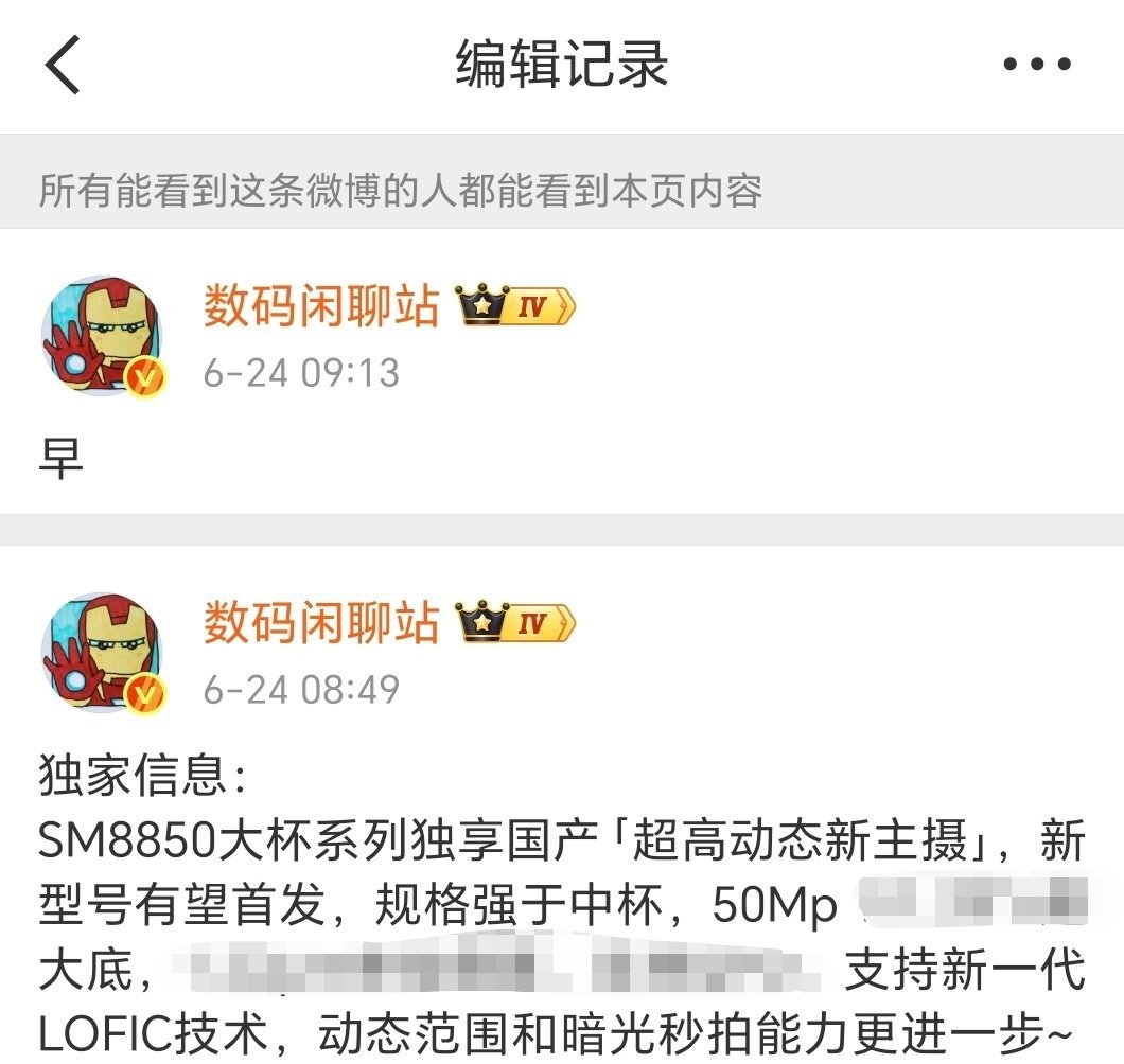 小米17Pro系列首发光影猎人950L，支持新一代LOFIC技术，动态范围刷新