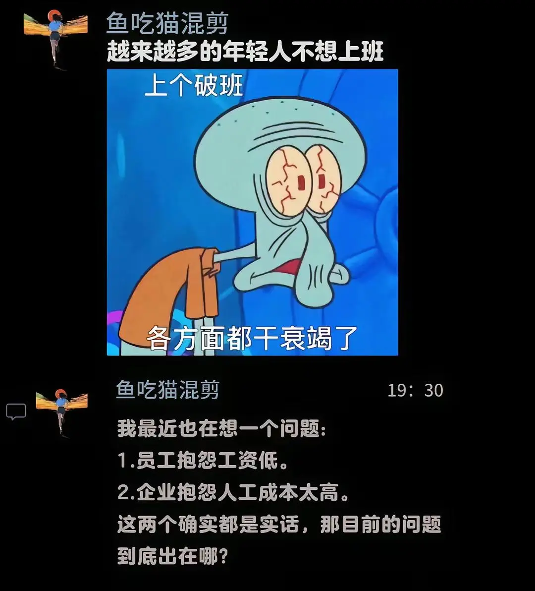 问题出在哪里了，为什么都不想上班了？