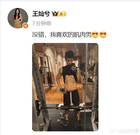 杜淳被妻子晒腹肌照，啥都往外发啊哈哈哈