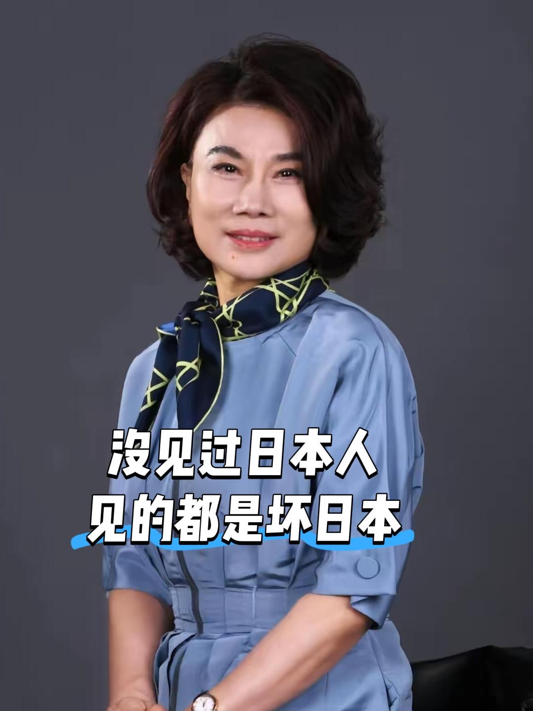 董明珠的话应验了！​董明珠曾说“没见过日本人，见的都是坏日本”，当时很多人指责