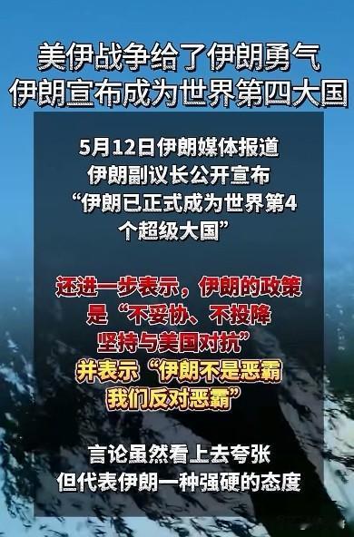 印度：朗哥，你咋脸皮比我还厚呢，就这么给自己封了个“世界第四个超级大国”了？伊